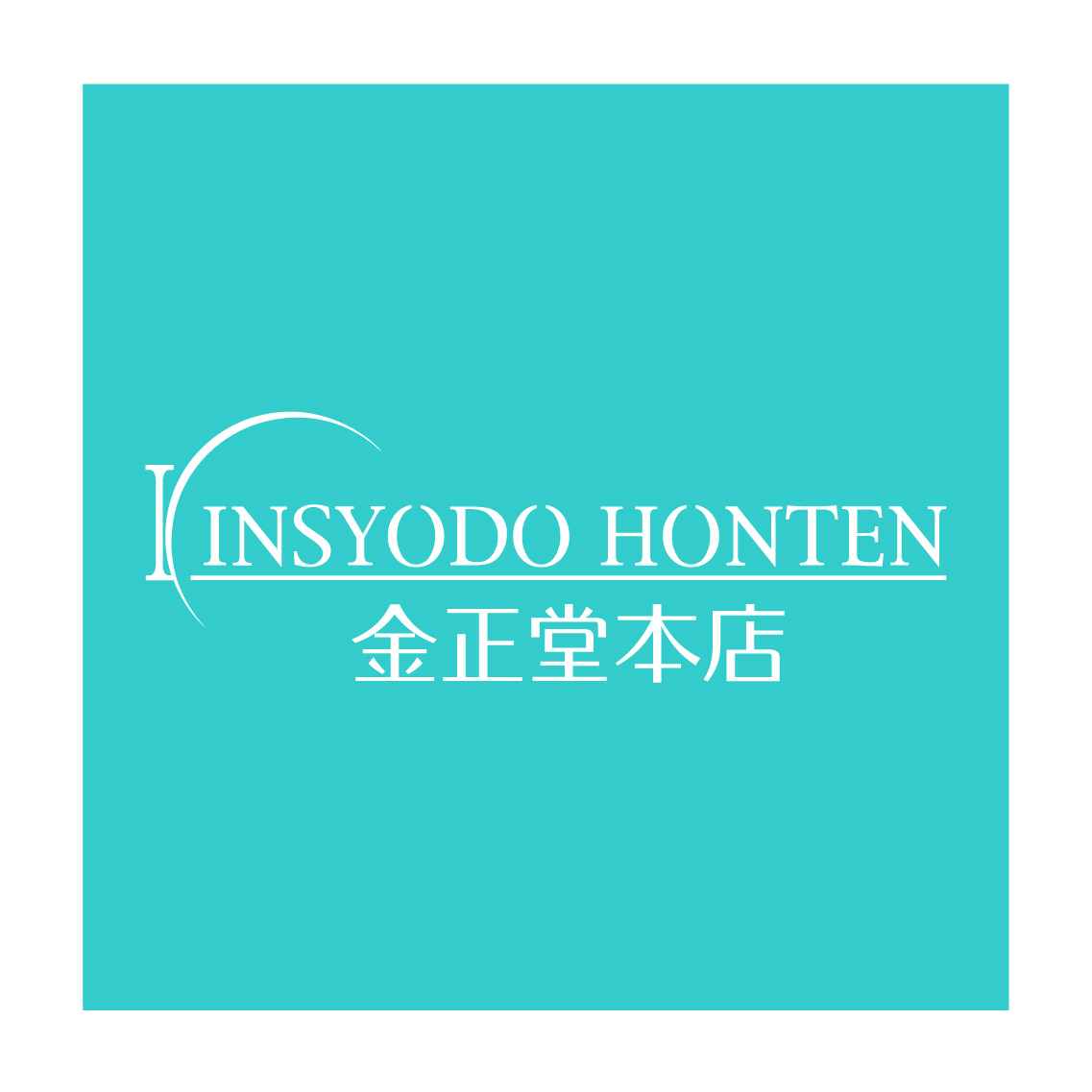金正堂本店