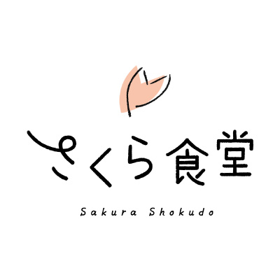 【NEW】「さくら食堂」OPEN！