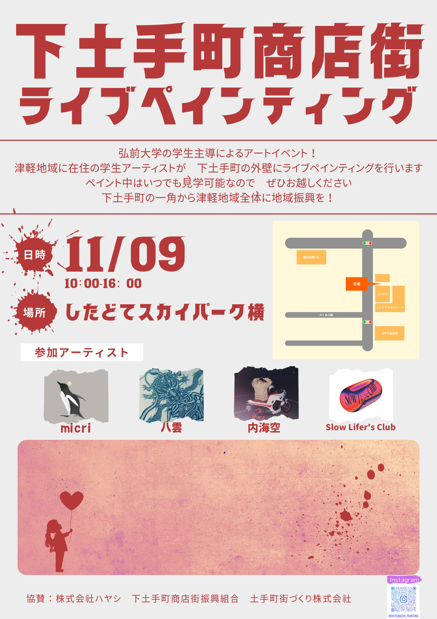 学生アーティストたちによるライブペインティング開催！